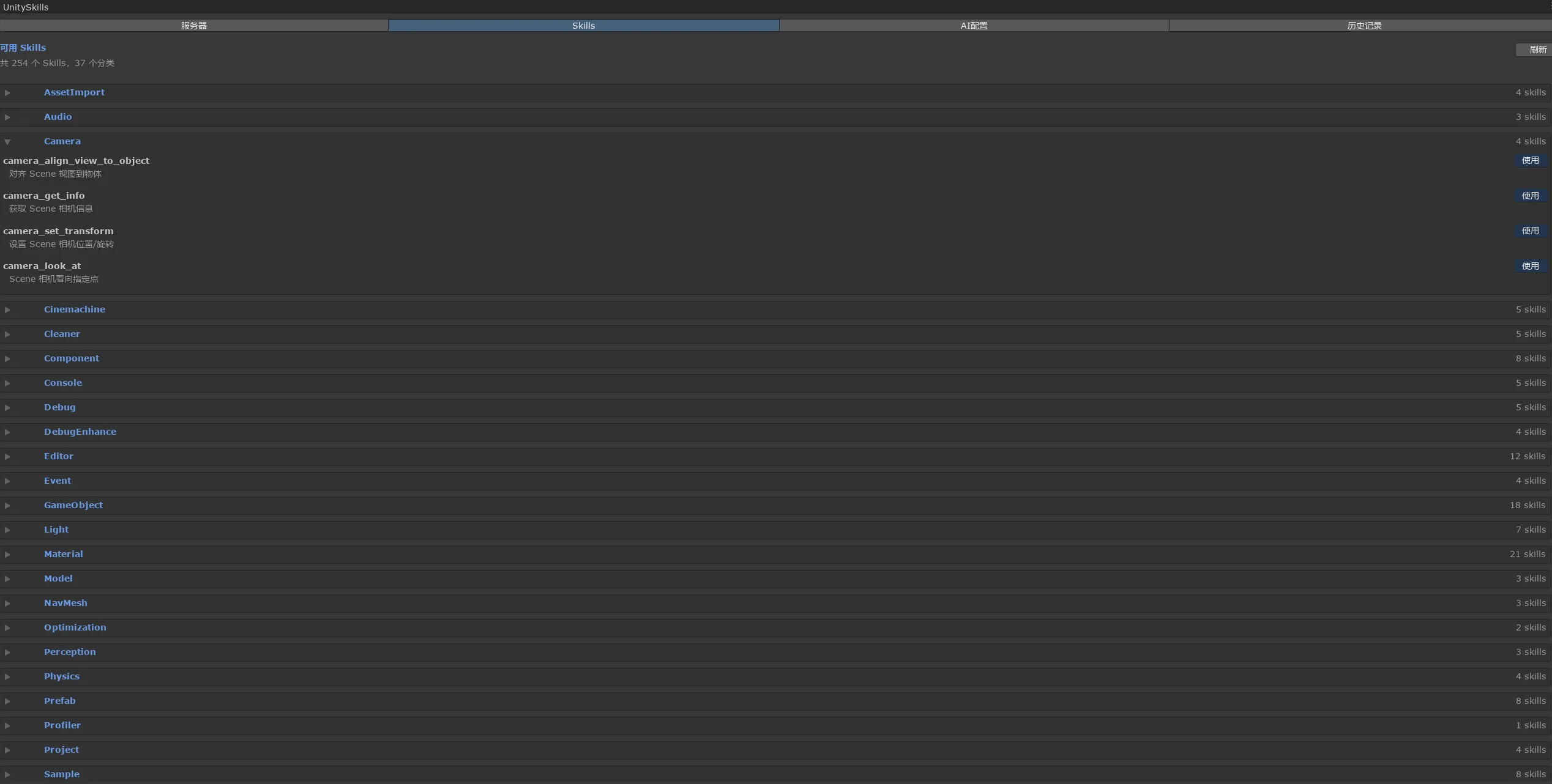 Result Truncation效果